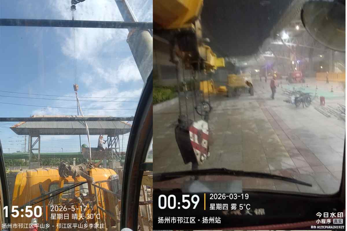 邗江区平山乡李家庄及扬州站吊装作业实拍 吊车尹